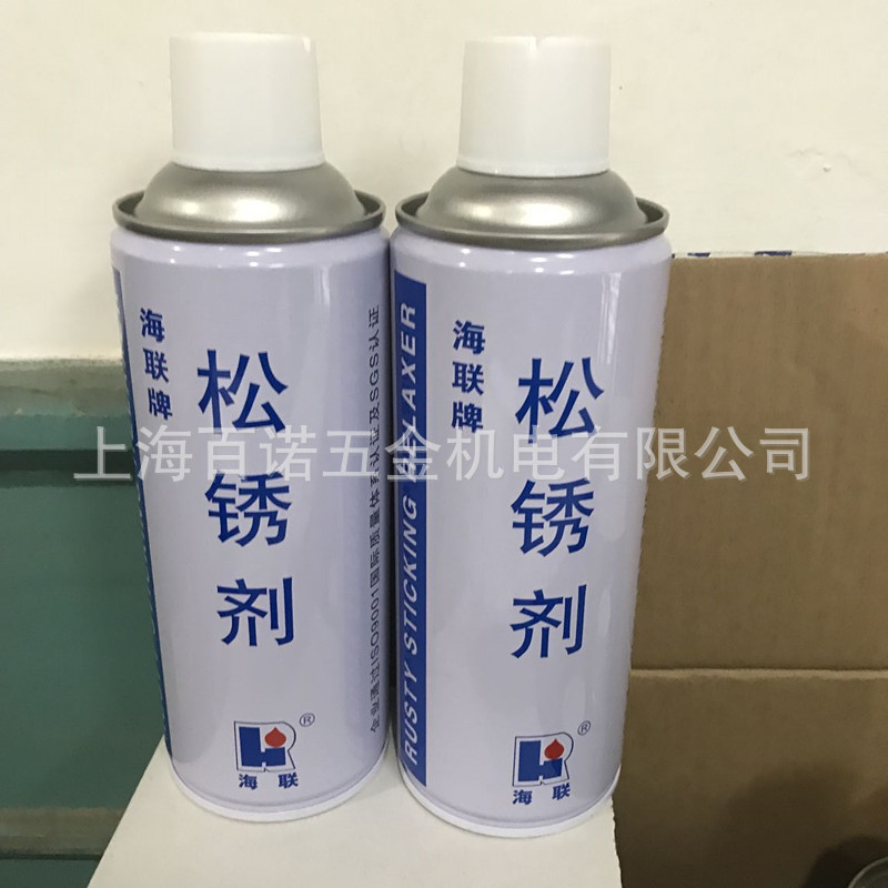 HIRI海联牌721松锈剂阀门管线螺丝螺帽机械设备润滑防锈除锈剂