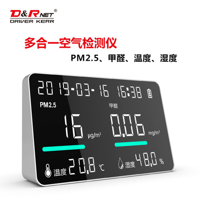 家用測甲醛PM2.5 高精度專業空氣質量檢測儀 室內台式溫濕度計