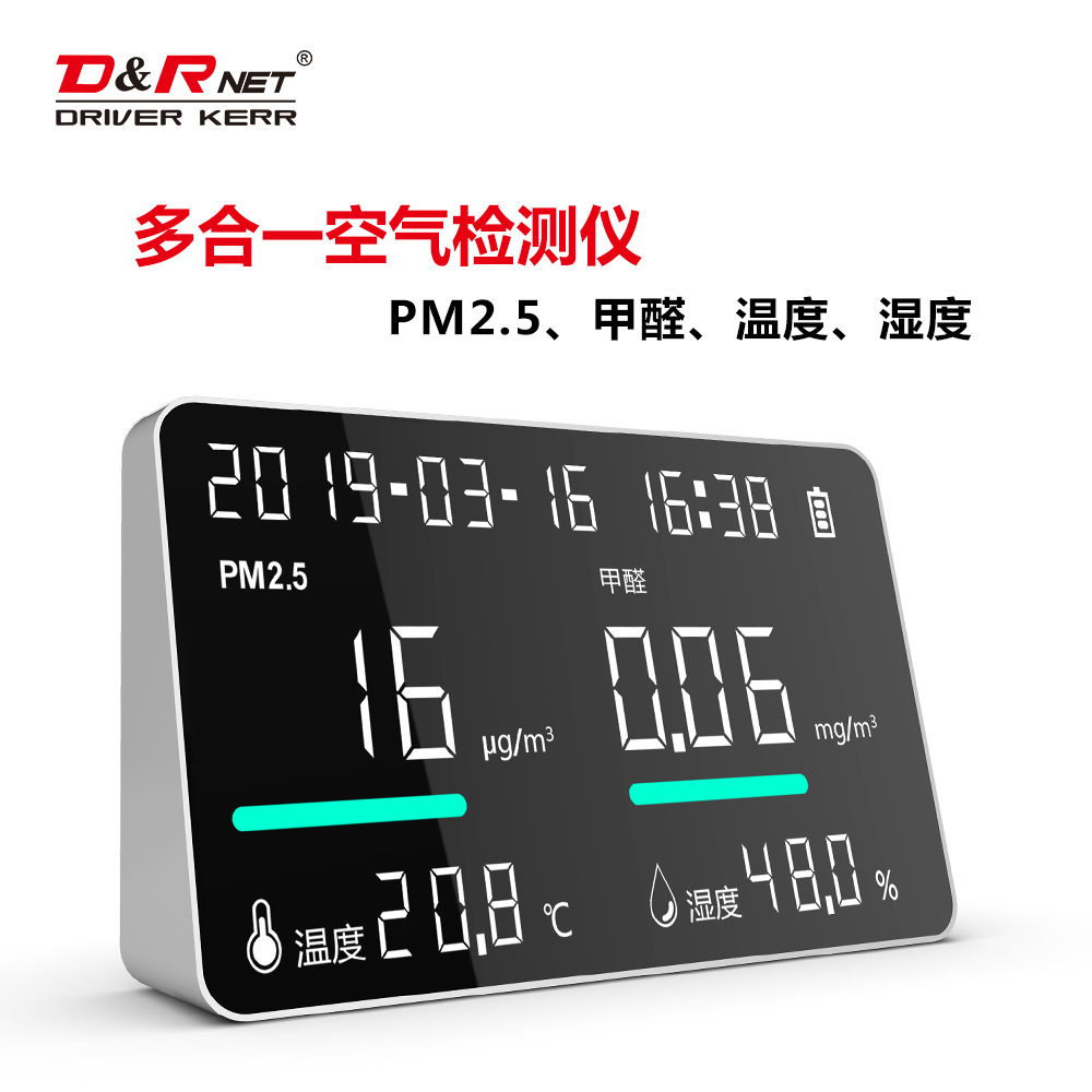 家用測甲醛PM2.5 高精度專業空氣質量檢測儀 室內台式溫濕度計