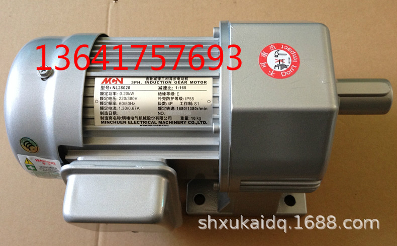 MCN减速电机MINCHUEN电机减速机NL05-28020 1:165 0.20KW