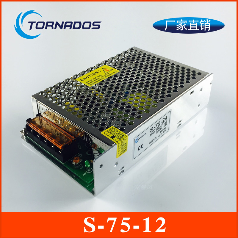 厂家直销12v单组高品质S-75-12开关电源直流输出电源