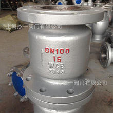 Tʽֹy H42H-16C 1.6Mpa WCB  T