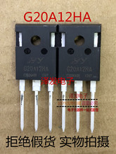 ȫ G20A12HA 늴Št IGBTЧ 20A 1200V  H20R1202