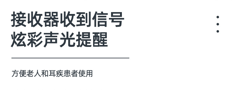 B111博颖自发电无线门铃详情