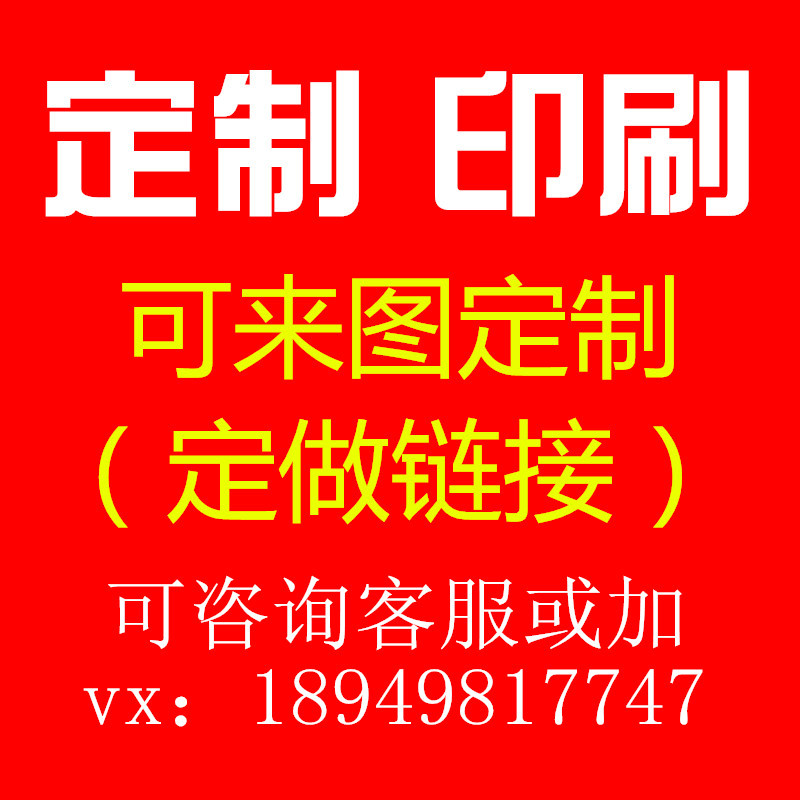 设计印刷淘宝售后卡片画册台历卡片书本杂志礼盒包装专用链接