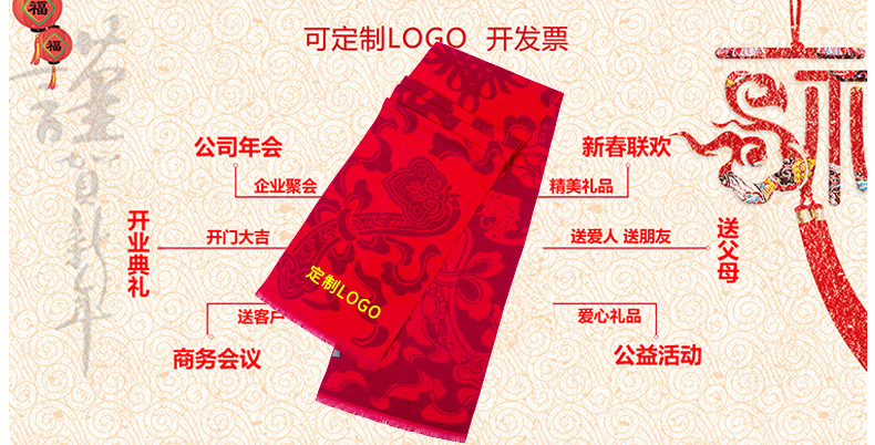 大红色围巾定制_08