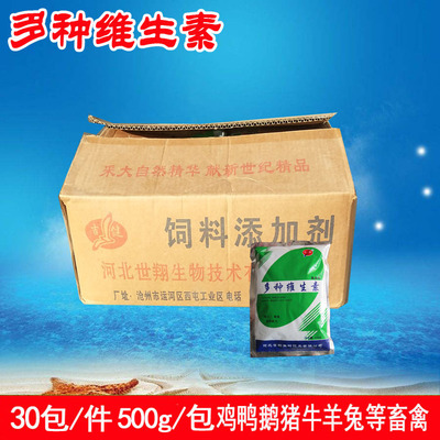 wholesale Multiple vitamin Premix Livestock Methionine feed additive Discount