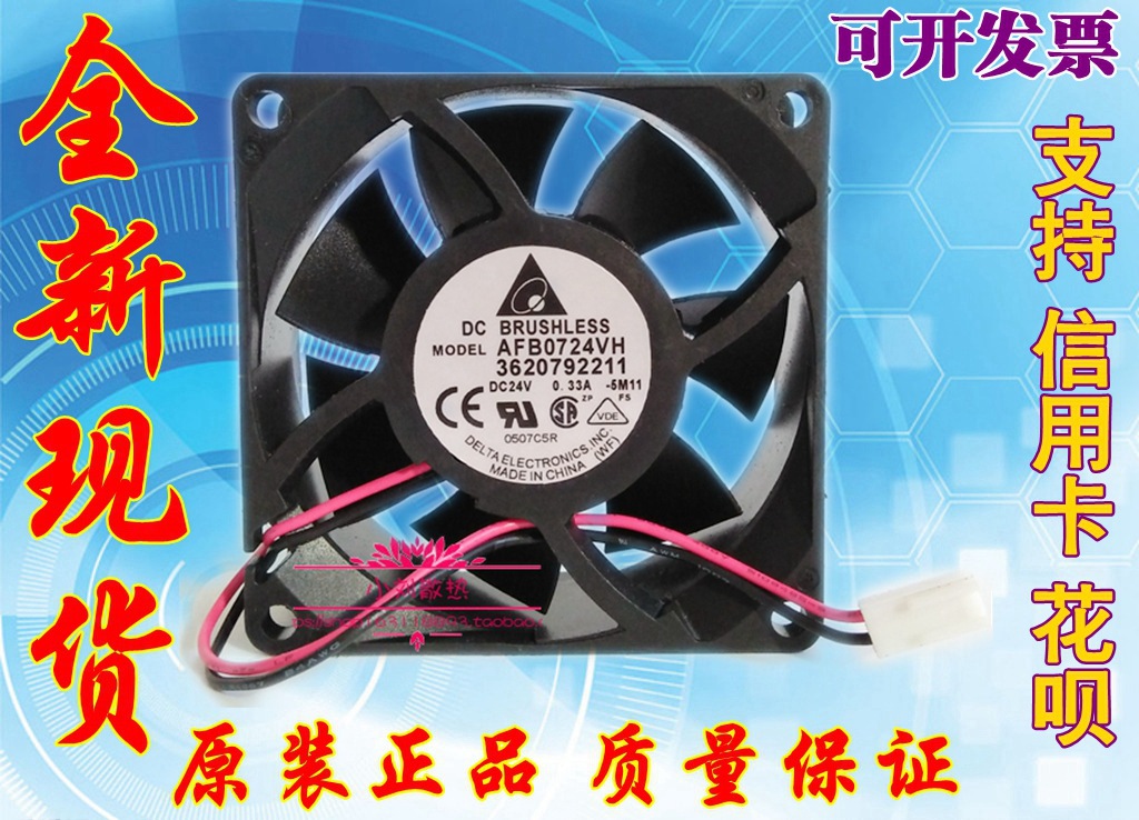 台达AFB0724HH/VH/HHB BFB0724H 7025 24V 变频器散热风扇