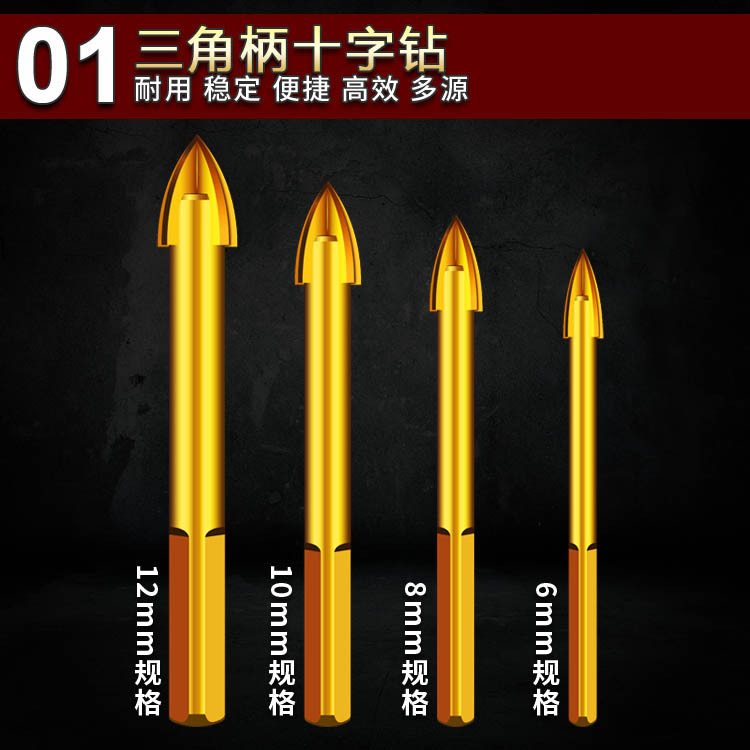 20190920三角柄十字钻07 副本.jpg