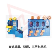 云母带绕包机 高速三层包纸机 双层数控包带机 电线电缆押挤出机