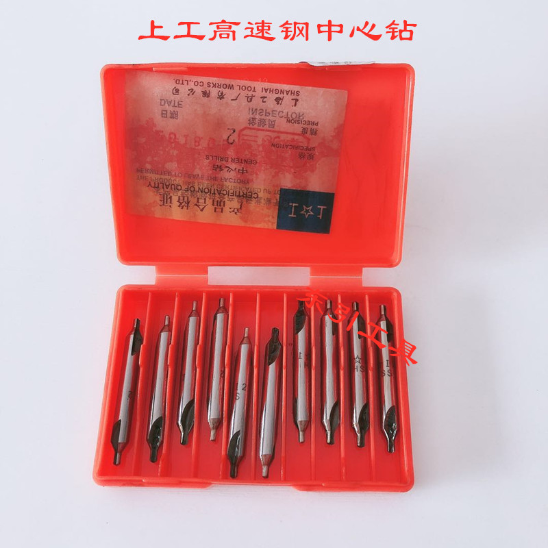 原装上工中心钻 定点钻 高速钢 不带护锥中心钻 0.5-6.0 出售出售