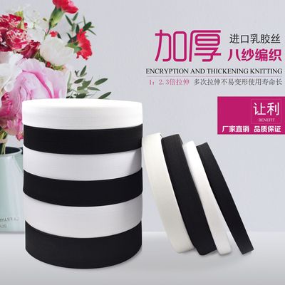 厂家直销优质钩编松紧带橡筋扁松紧 环保防护面罩带 护目镜松紧带|ms