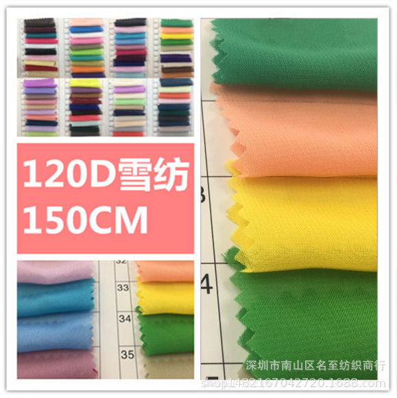 现货直供120D雪纺 真丝天丝雪纺面料 女装夏季短袖长裙里布面料
