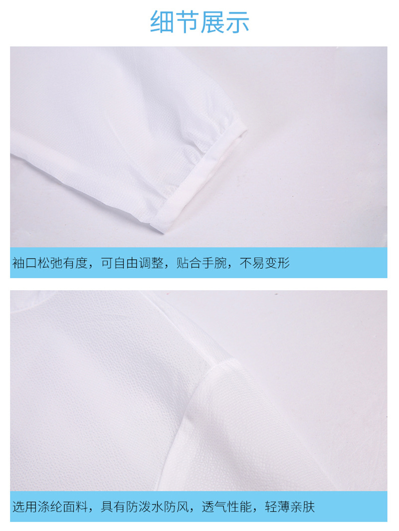 防晒衣_11.jpg