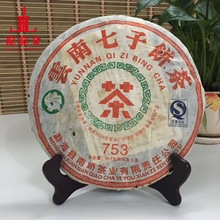 车佛南生茶2007年南峤茶厂753 茶叶博览会获奖 普洱茶357克