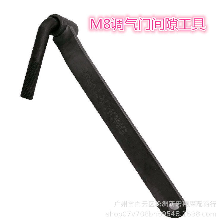 摩托车维修工具新款L型方孔M8 M9 M10气门间隙螺丝调节器工具