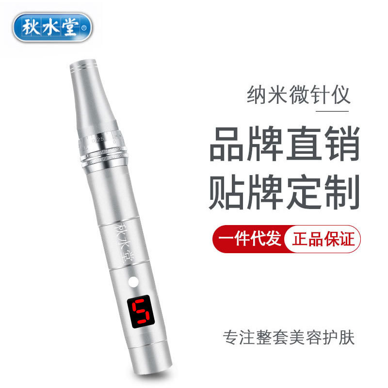 秋水堂 納米電動微針儀器MTS中胚美容導入飛梭VC微晶晶片工廠批發