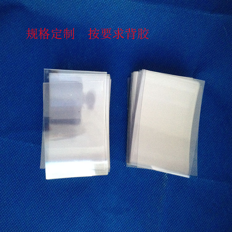 东莞PVC透明片，PVC绝缘垫片，PVC绝缘胶片，PVC冲型厂家直销