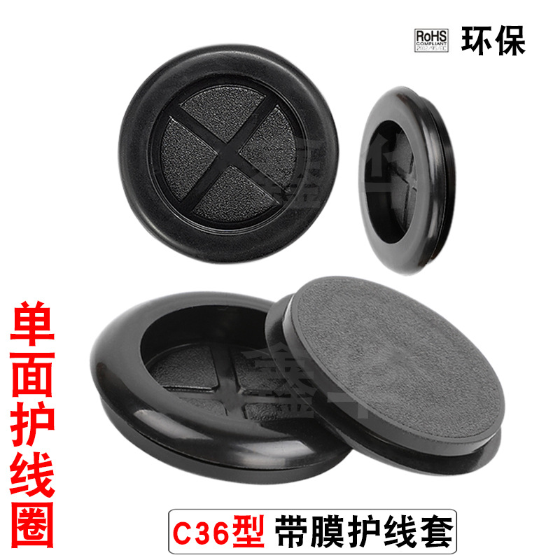 单面带膜护线圈配电柜护线套出线保护套过线圈带膜过线密封圈