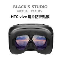 HTC VIVE 兼容PRO镜头镜片保护膜 VR贴膜保护镜片软膜