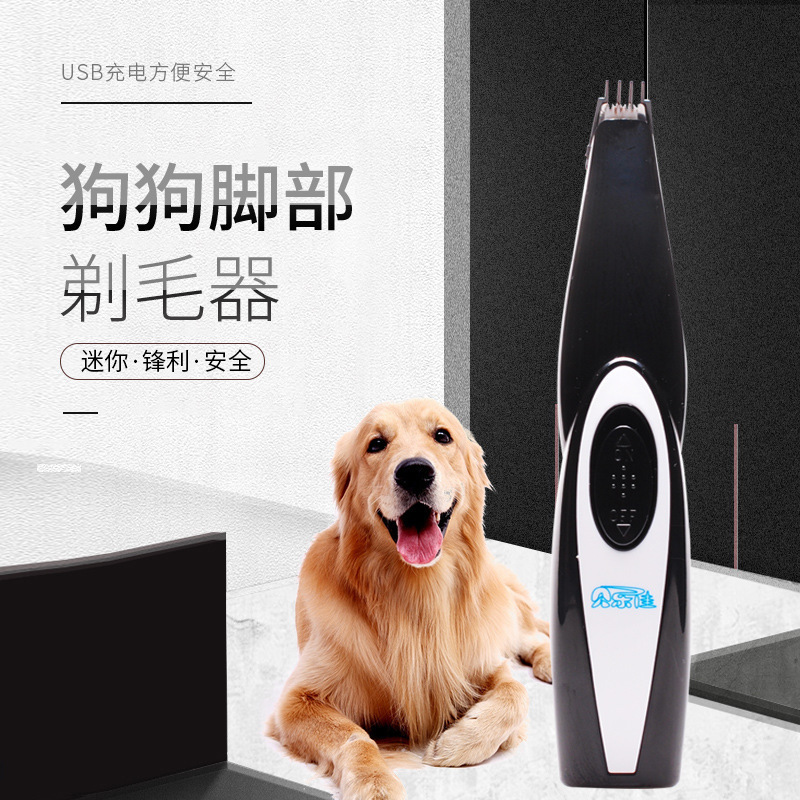 Pet shaving feet furry artifact teddy foot repair hair dog dog cat's…