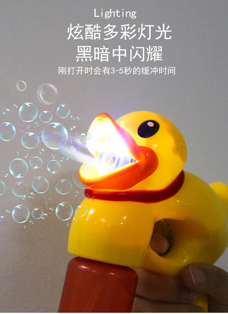 泡泡枪-鸭子_04.jpg