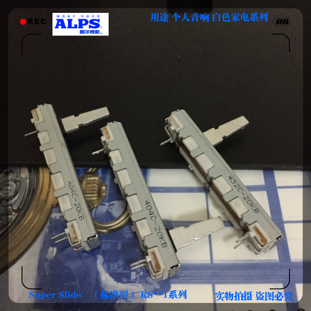 日本ALPS 4.5公分滑动电位器单声道B20K RS3011114A02调音台推