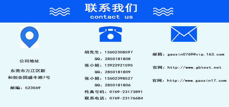 机械加速度冲击试验机_14