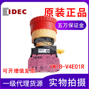 �ձ���ȪIDEC��ͣ���o�_�PYW1B-V4E01R�tɫ1���]22mmȫ��ԭ�b��Ʒ