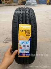 全新三包加重轮胎205/70R15C 江淮瑞风吉姆尼东风轮胎2057015