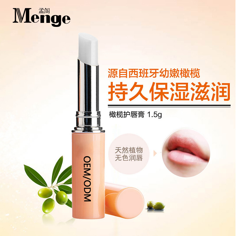润唇膏OEM 滋润补水保湿唇膏修护防干裂唇部护理男女润唇膏无色|ms