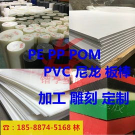PVC塑料板;PP塑料板;PE塑料板