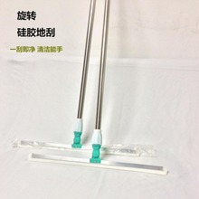 批发功能硅胶转向地刮 家用地板刮水器 保洁饭店水刮 推水器