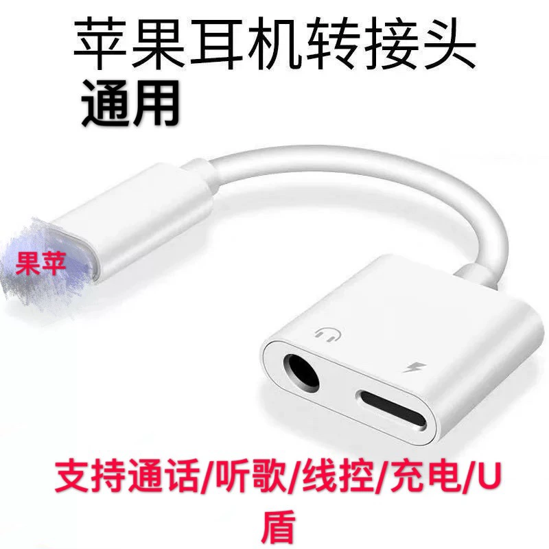 Apple, совместимые наушники зарядка, 3.5 мм