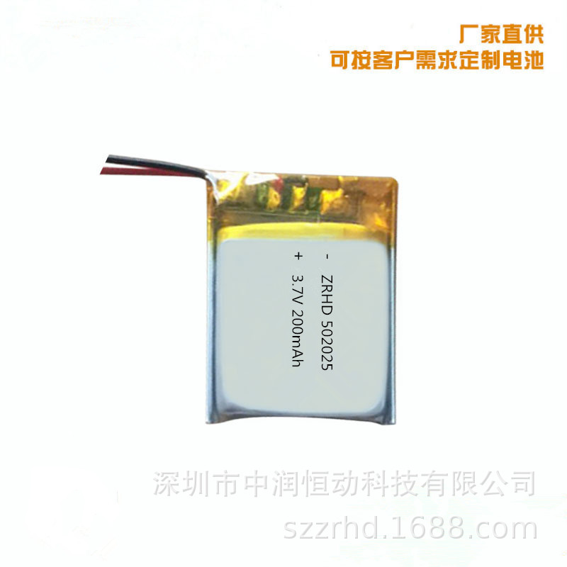 蓝牙耳机 502025聚合物锂电池 200mAh 3.7V 蓝牙耳机聚合物锂电池