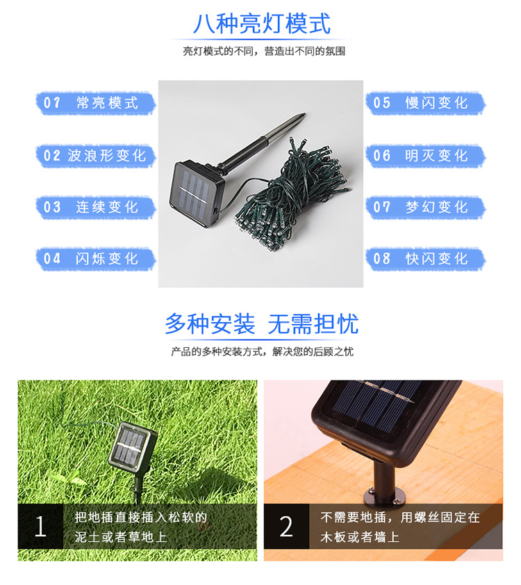 太阳能彩灯版7_03