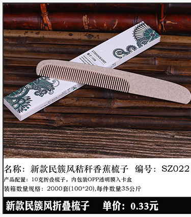 新款民簇风洗漱套装_02_04