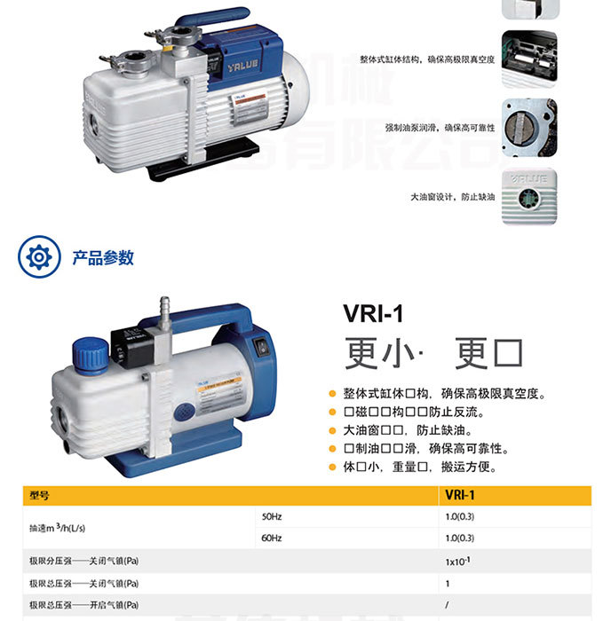 Vrii Machine VALUE飞越双级旋片式真空泵VRI-1 VRI-2 VRI-4 VRI-8用于实验室-阿里巴巴