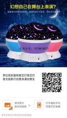 Cross border Electricity supplier product Dream rotate starry sky Projection lamp bedroom baby Gypsophila Night light