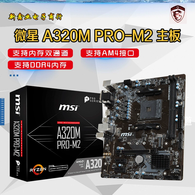 Micro-Star A320M Pro-M2 замена VD Plus A320M Pro VD/S DDR4 маленькая плата