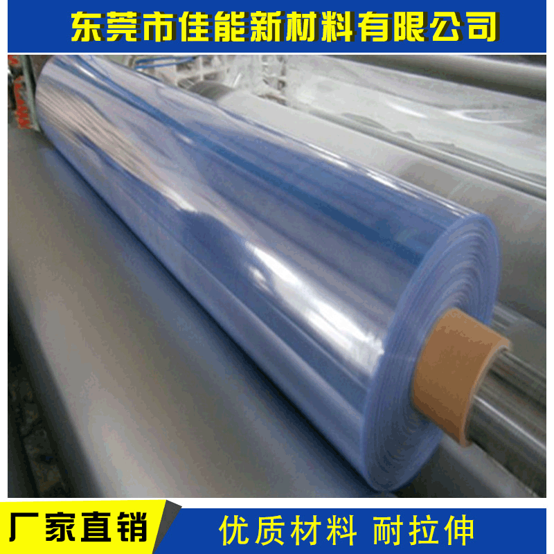 硬质透明PVC/pvc塑料薄膜 透明塑料卷材片基PVC/pvc吸塑印刷折盒