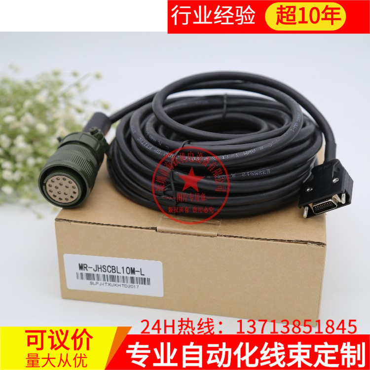 三菱MR-J2S伺服编码器电缆：MR-JHSCBL30M-H（30米 国产 耐弯折）