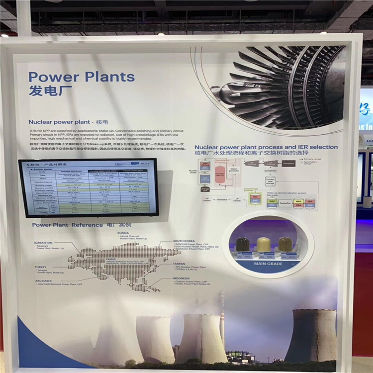 韩国三养 重金属回收 二级盐水净化 CLR-09 离子交换螯合树脂