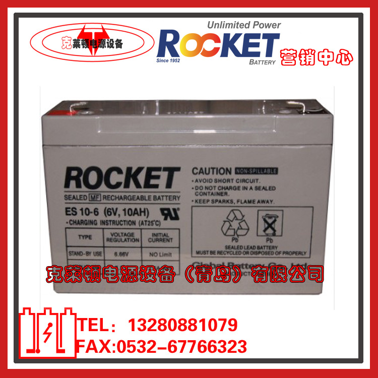 ROCKET火箭蓄电池ES10-12/6V10AH安防警报系统蓄电池