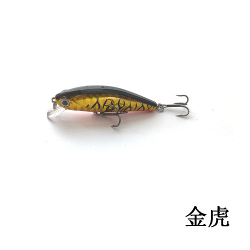 Luya bait submersible Xiaomino 50mm 6.5g Spanish mackerel, perch and other specially designed to kill fake bait ultra-long throw freshwater electroplating