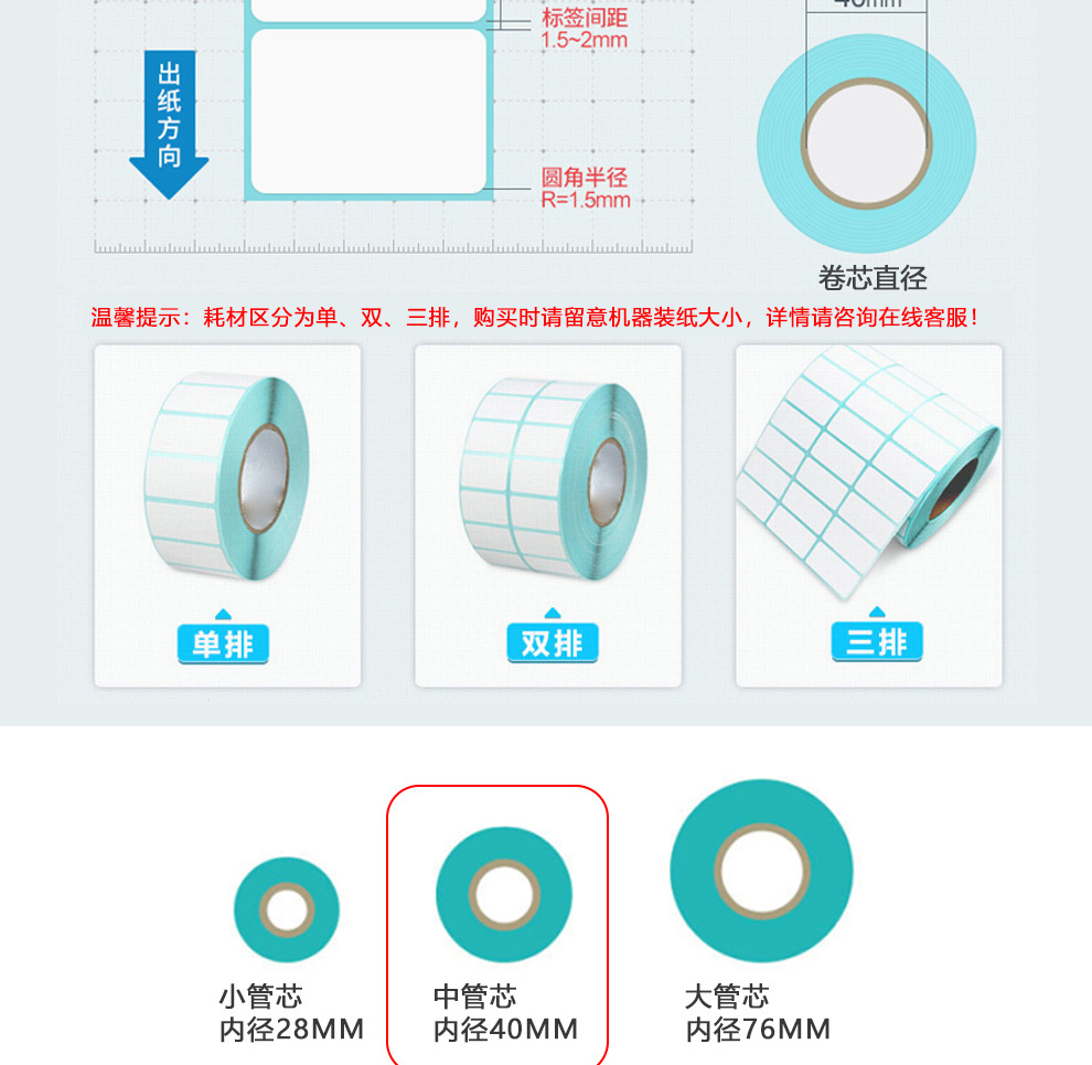 源头厂货 三防热敏标签纸100 80 60 50 40 30条码打印不干胶贴纸详情9