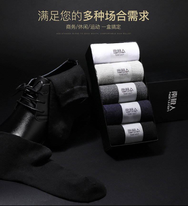 南极人100%棉袜_11