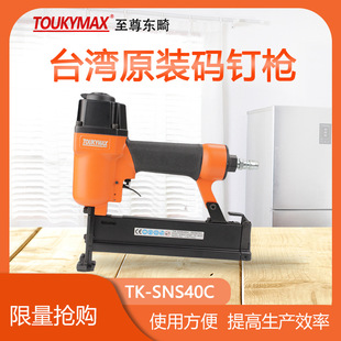 ̨���M��Toukymax�|��TK-SNS40C/N840��Ӵaᔘ�/���ɿی��Ø�