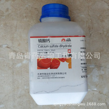 硫酸鈣（二水）分析純 AR 500g/瓶 CAS：10101-41-4
