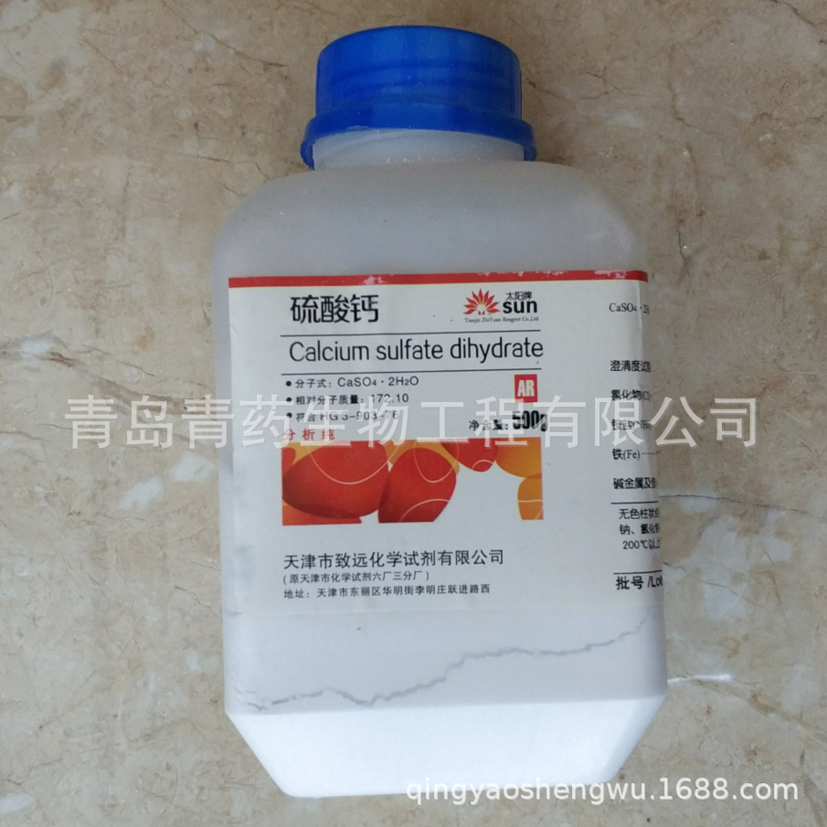 ����ƣ���ˮ�������� AR 500g/ƿ CAS��10101-41-4